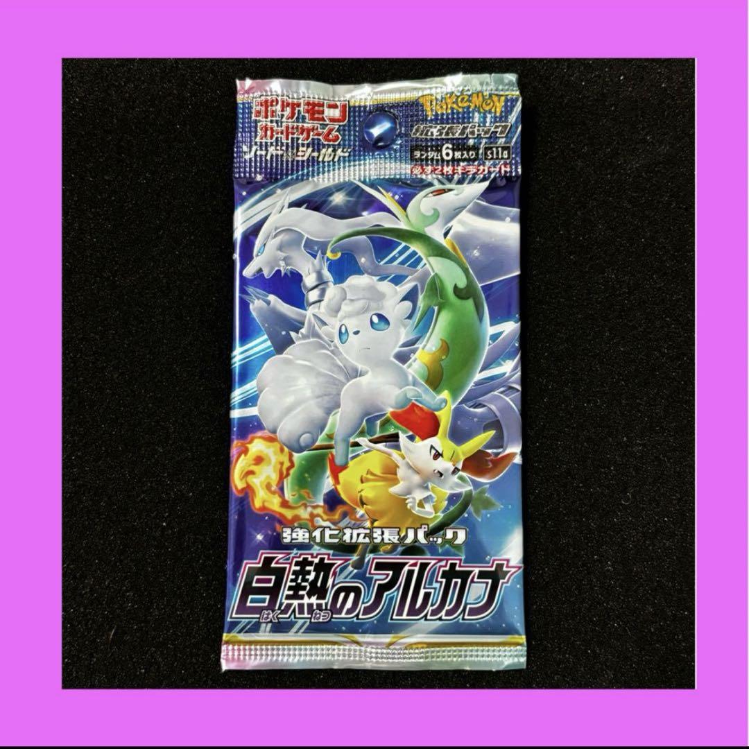絶版ポケモンカードゲーム 白熱のアルカナ新品1BOX Amazon.co.jp: ポケモンカードゲーム ソード＆シールド 強化拡張
