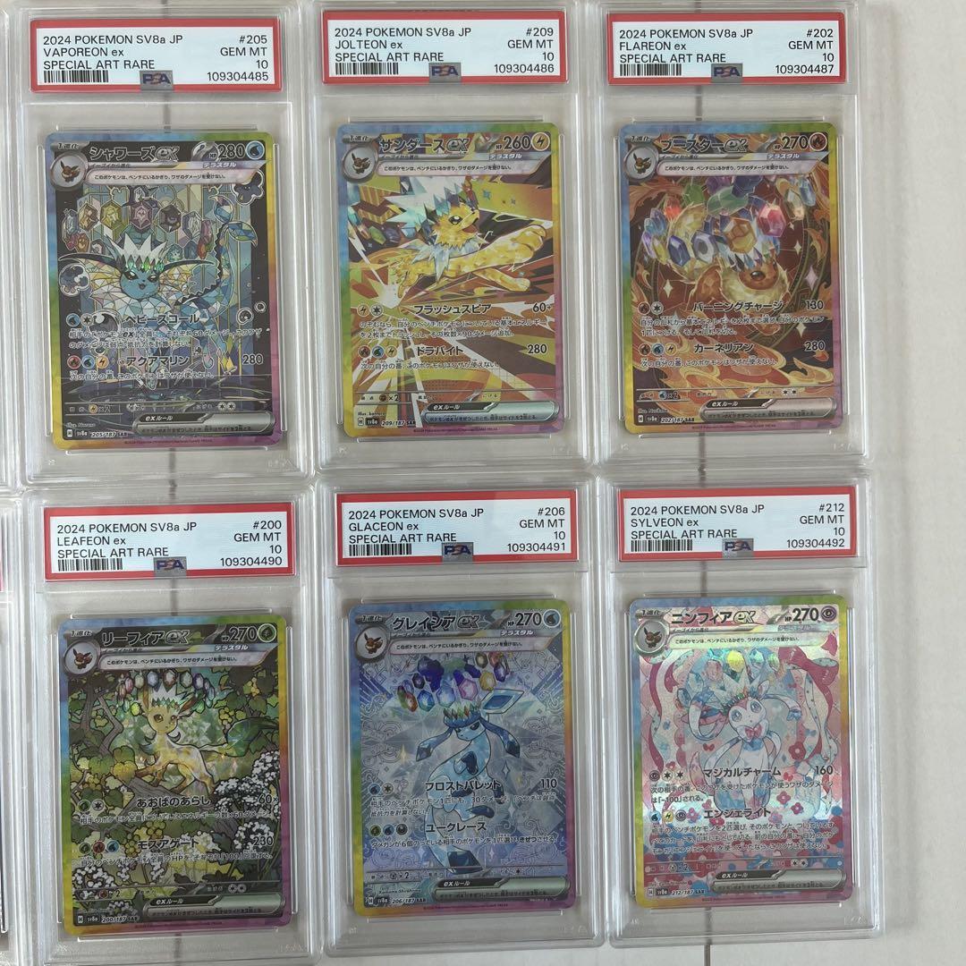 図鑑番号順 PSA10 テラスタルフェス ブイズ sar 10連番 ブラッキー