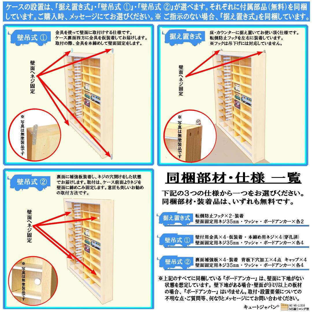 トミカ40台・ロングトミカ10台 ケース アクリル障子付 ホワイト色塗装 日本製 画像4