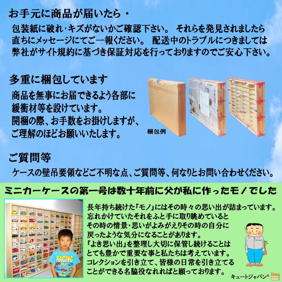 トミカ40台・ロングトミカ10台 ケース アクリル障子付 ホワイト色塗装 日本製 画像7