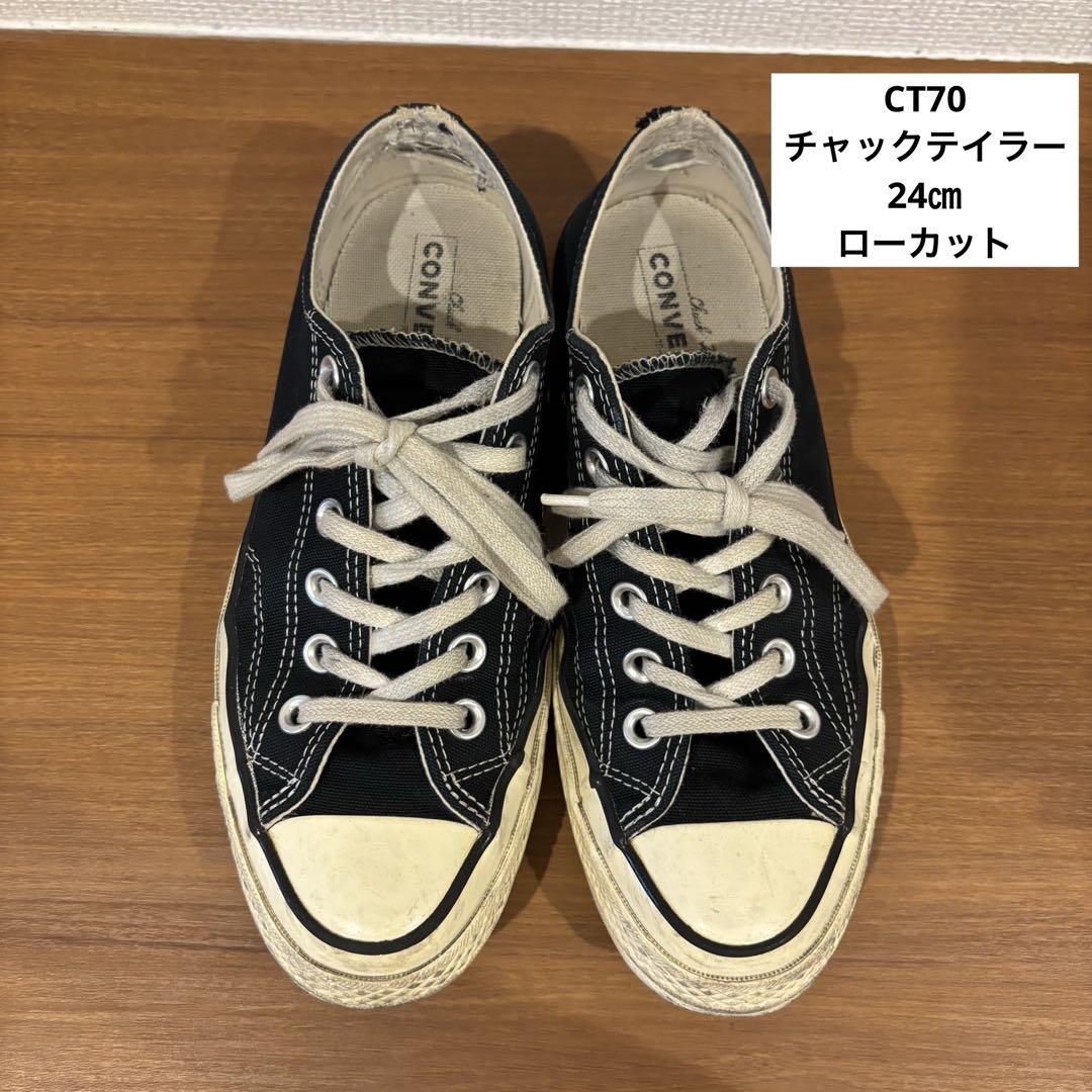 CONVERSE チャックテイラーローカット スニーカー CT70｜チャックテイラー｜ローカット｜CONVERSE - メルカリ