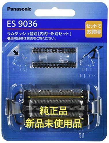 パナソニック純正品新品未使用品メンズシェーバー用 セット刃 ES9036