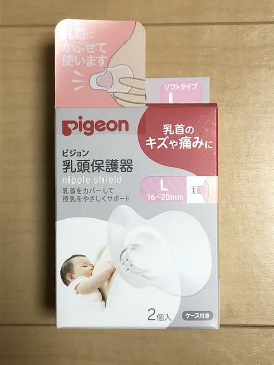 ピジョン乳頭保護器ソフトタイプ Lサイズ