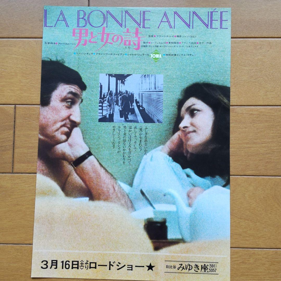 映画チラシ 70年代大型チラシセット 大きな取引 映画チラシ 70年代大型チラシセット 大きな取引