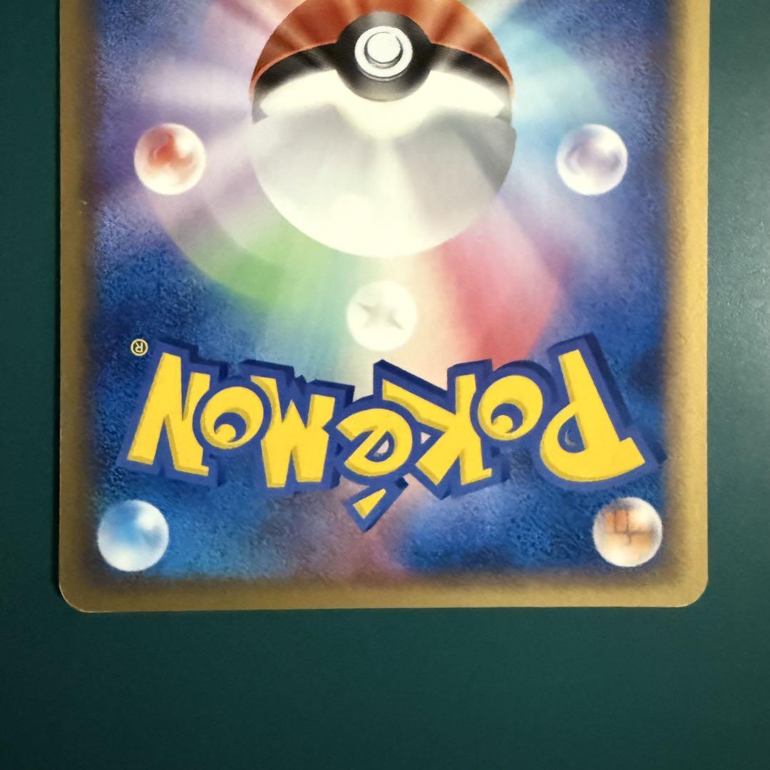 ポケモンカード　アチャモ☆ 【アンリミ】 アチャモ☆(アンリミ)【☆】{020/084}