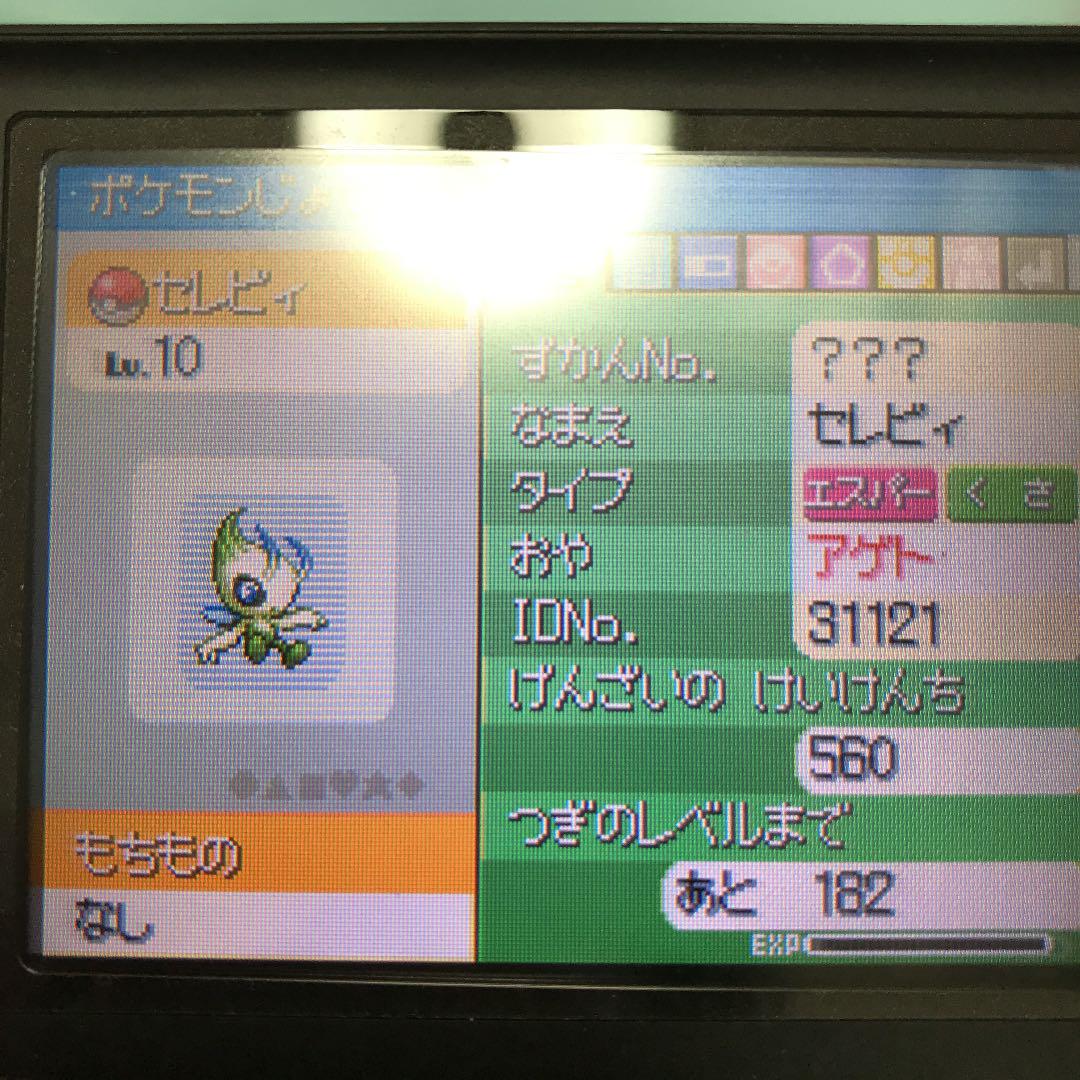 メルカリ ポケットモンスターダイヤモンド クラウン3犬 セレビィ 配布 携帯用ゲームソフト 2 000 中古や未使用のフリマ メルカリ ポケットモンスターダイヤモンド クラウン3犬 セレビィ 配布 携帯用ゲームソフト 2 000 中古や未使用のフリマ