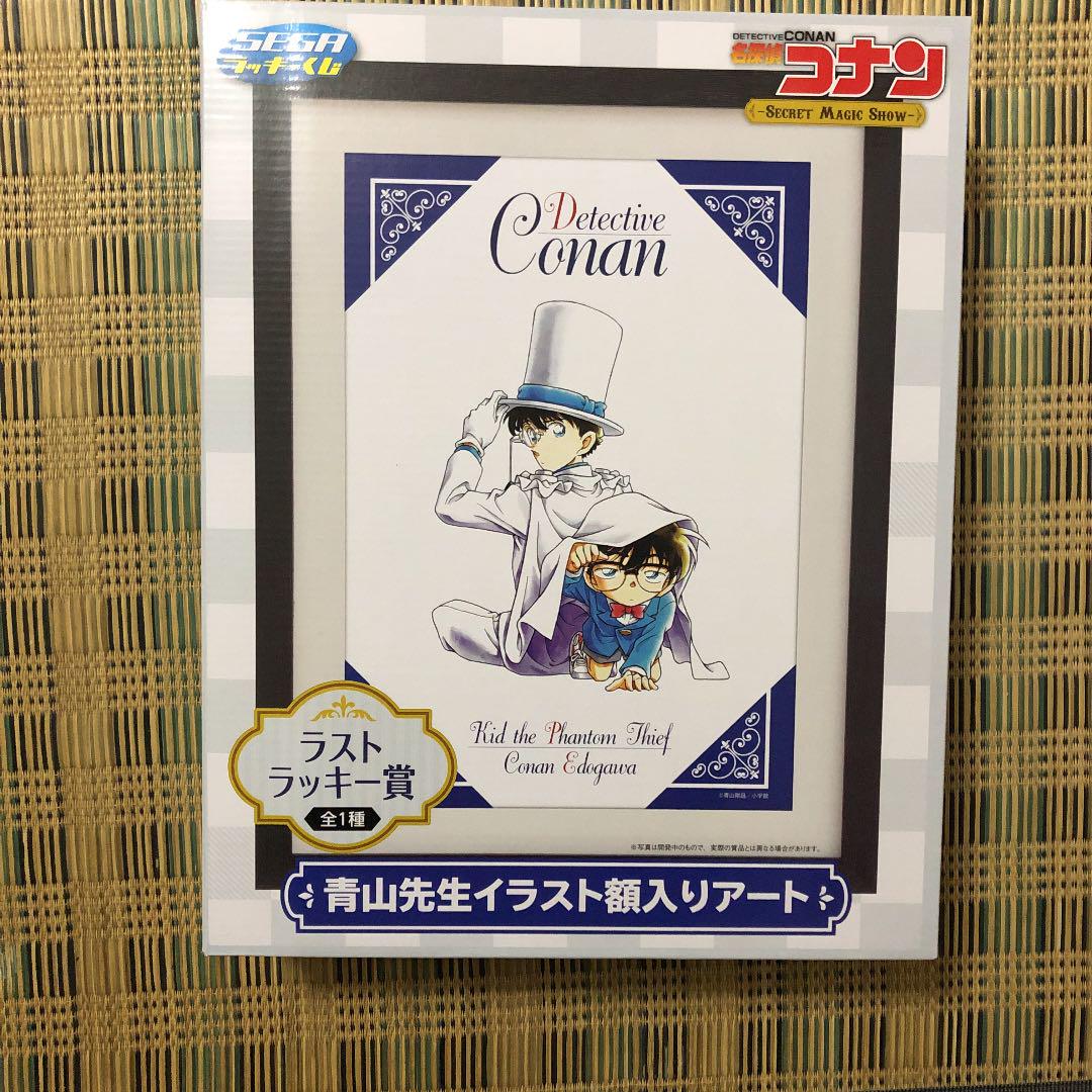 名探偵コナン一番くじ G賞 B賞 S賞 ラストラッキー賞セット