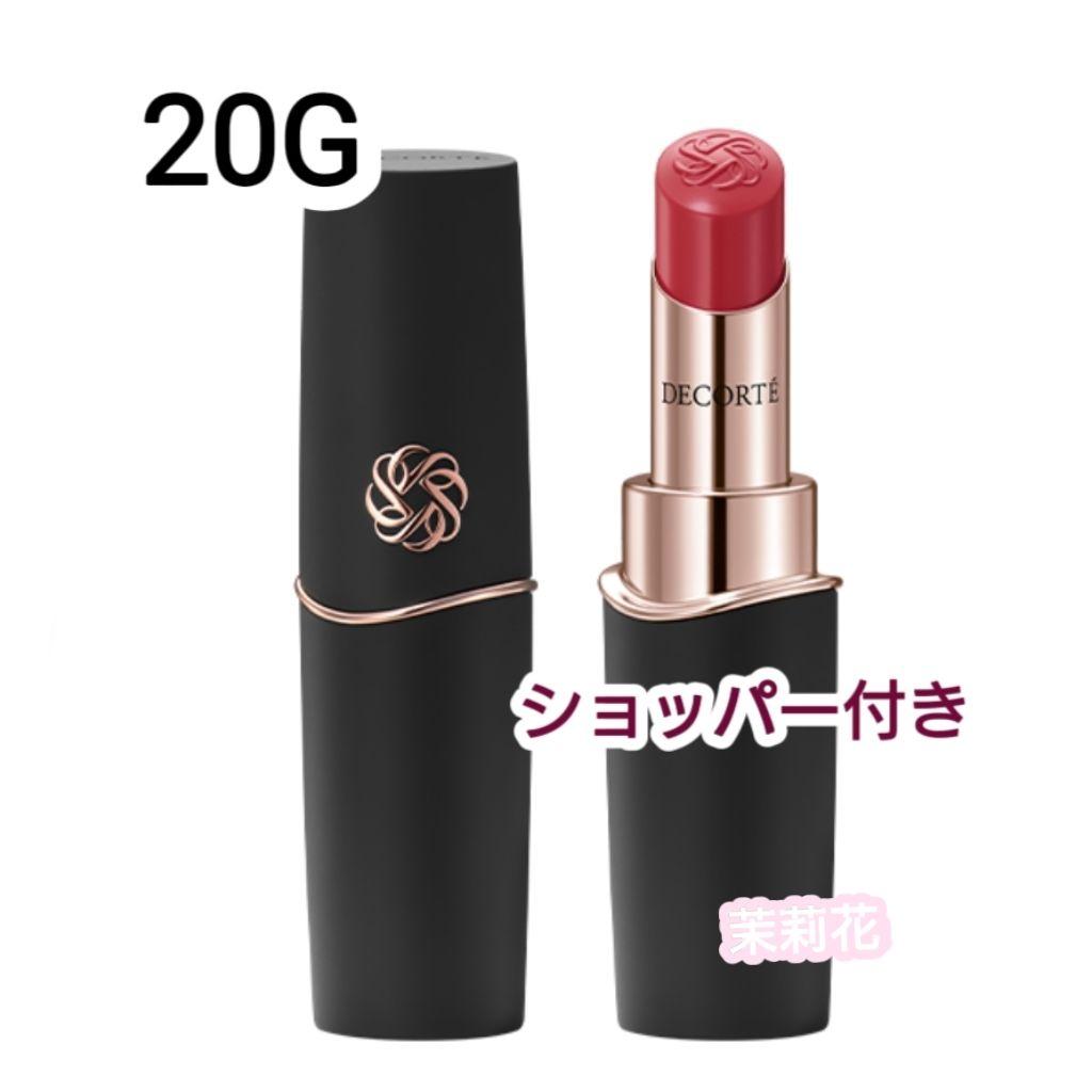新品未使用コスメデコルテ ルージュデコルテ クリームグロウ　20G