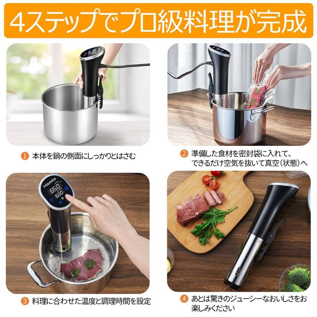 コンパクトで軽量な低温調理器 レシピ付き