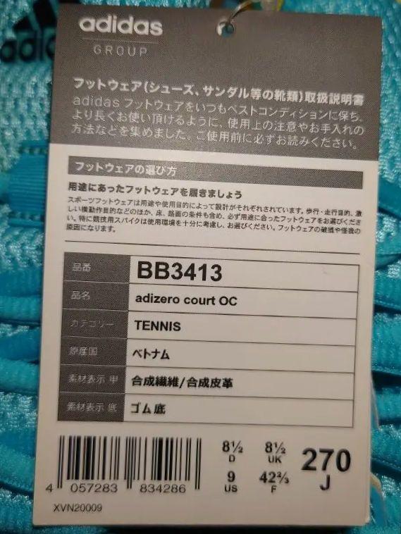新品◇アディダス adidas テニスシューズ  27cm