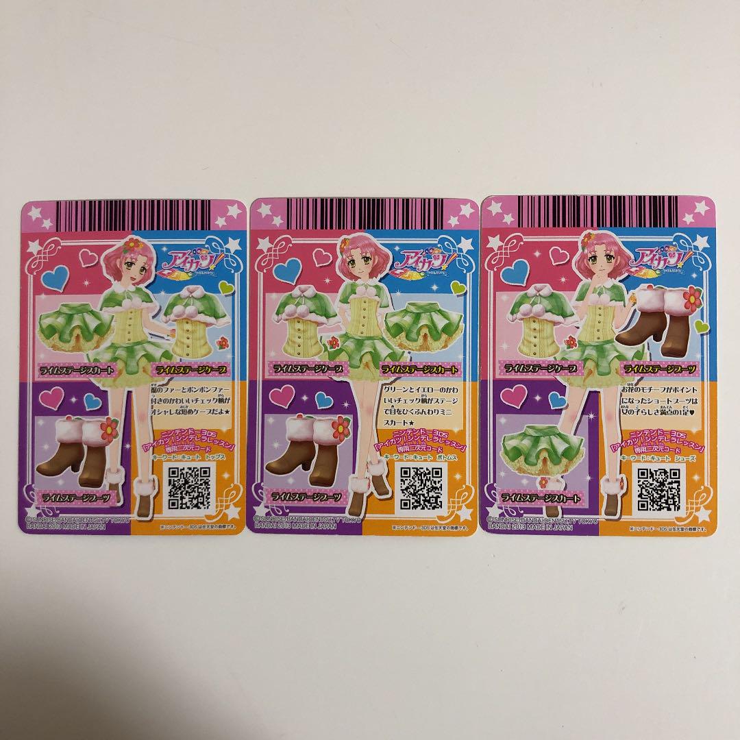 超ポイントアップ祭 アイカツカード 北大路さくら ライムステージコーデ dopf.ui.ac.id 超ポイントアップ祭 アイカツカード 北大路さくら ライムステージコーデ dopf.ui.ac.id