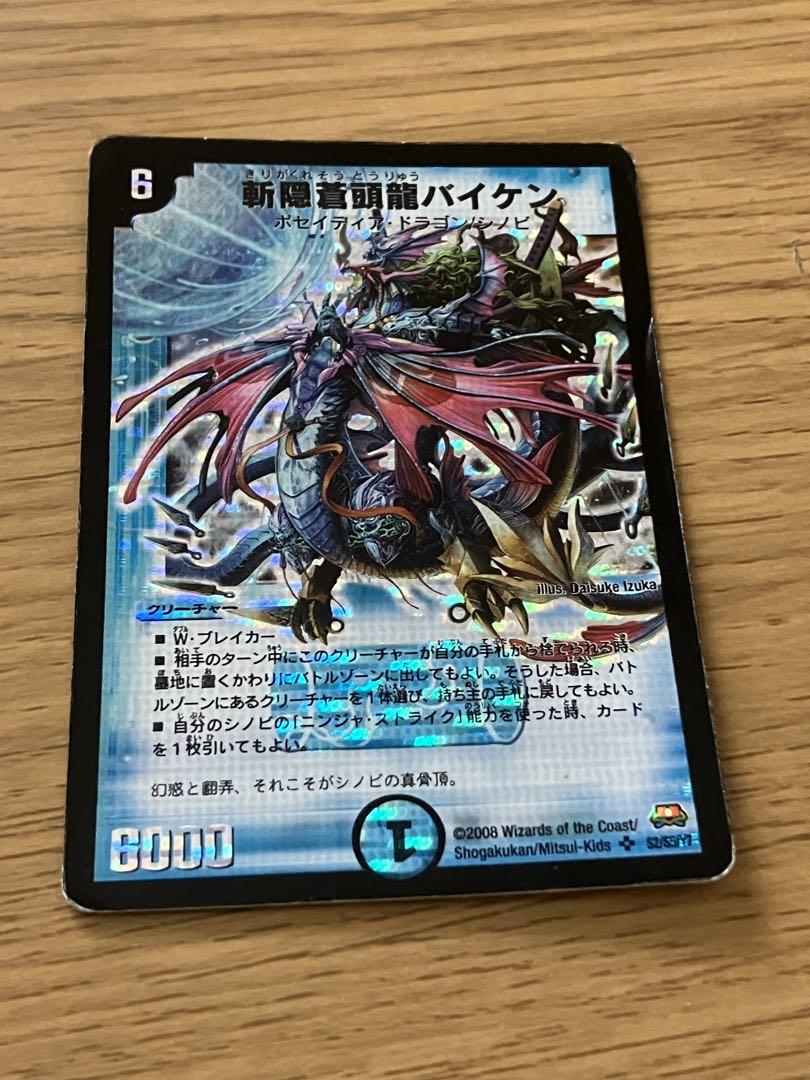 デュエルマスターズ 斬隠蒼頭龍バイケン - メルカリ