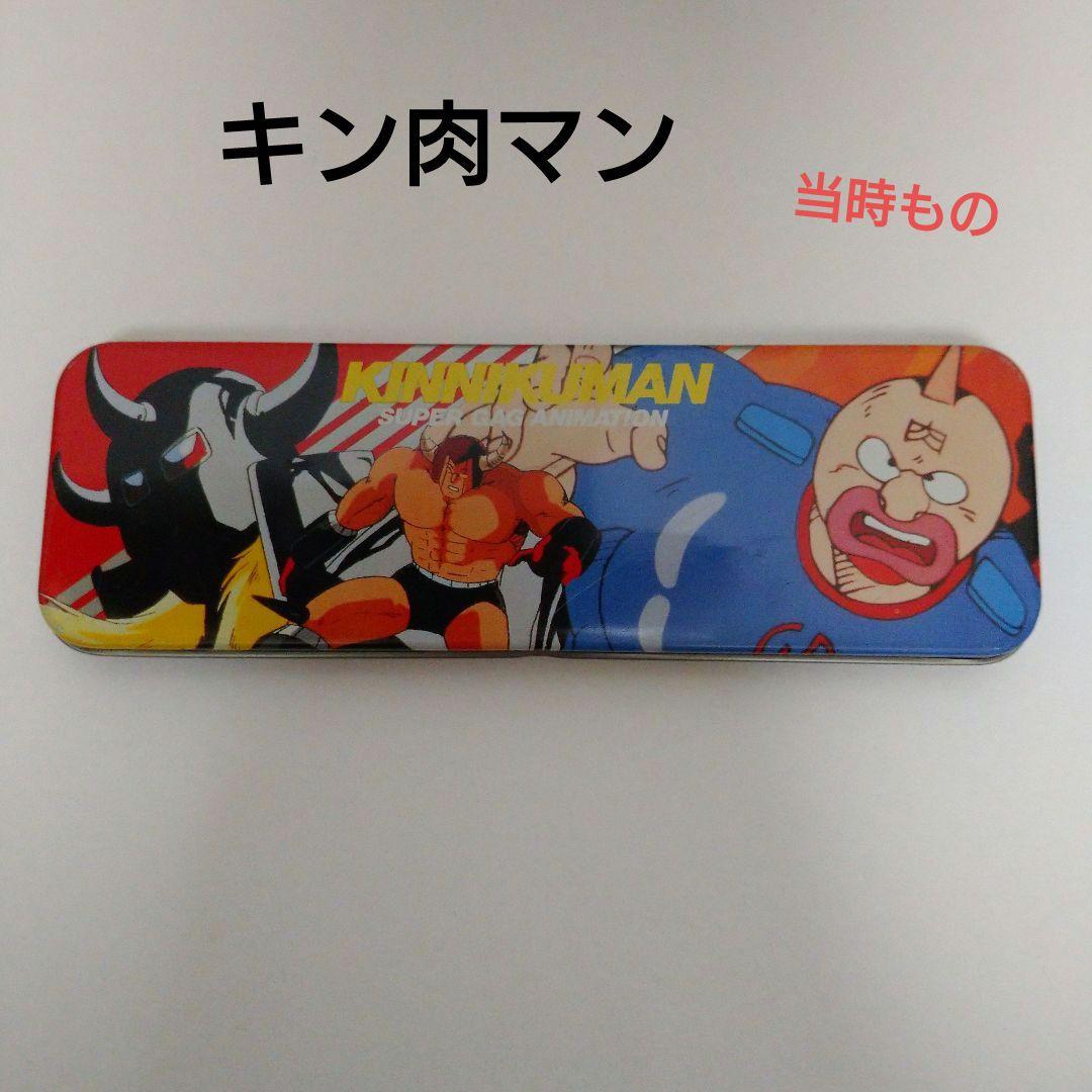 キン肉マン 缶ペン ペンケース 筆箱 集英社 ゆでたまご 当時もの 平成 レトロ