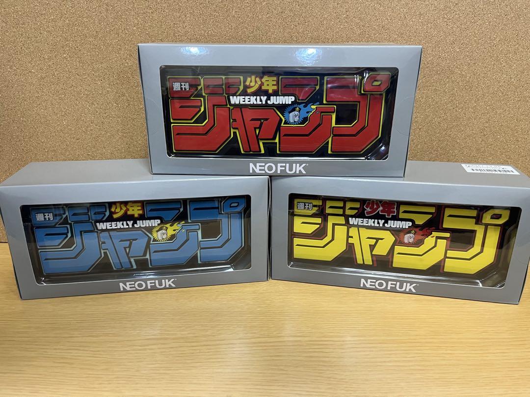 週刊少年ジャンプ ロゴフィギュア 青ロゴ黄ロゴNEOFUKコラボ 週刊少年ジャンプ×Backsideworks ロゴフィギュア 3種 NEOFUK