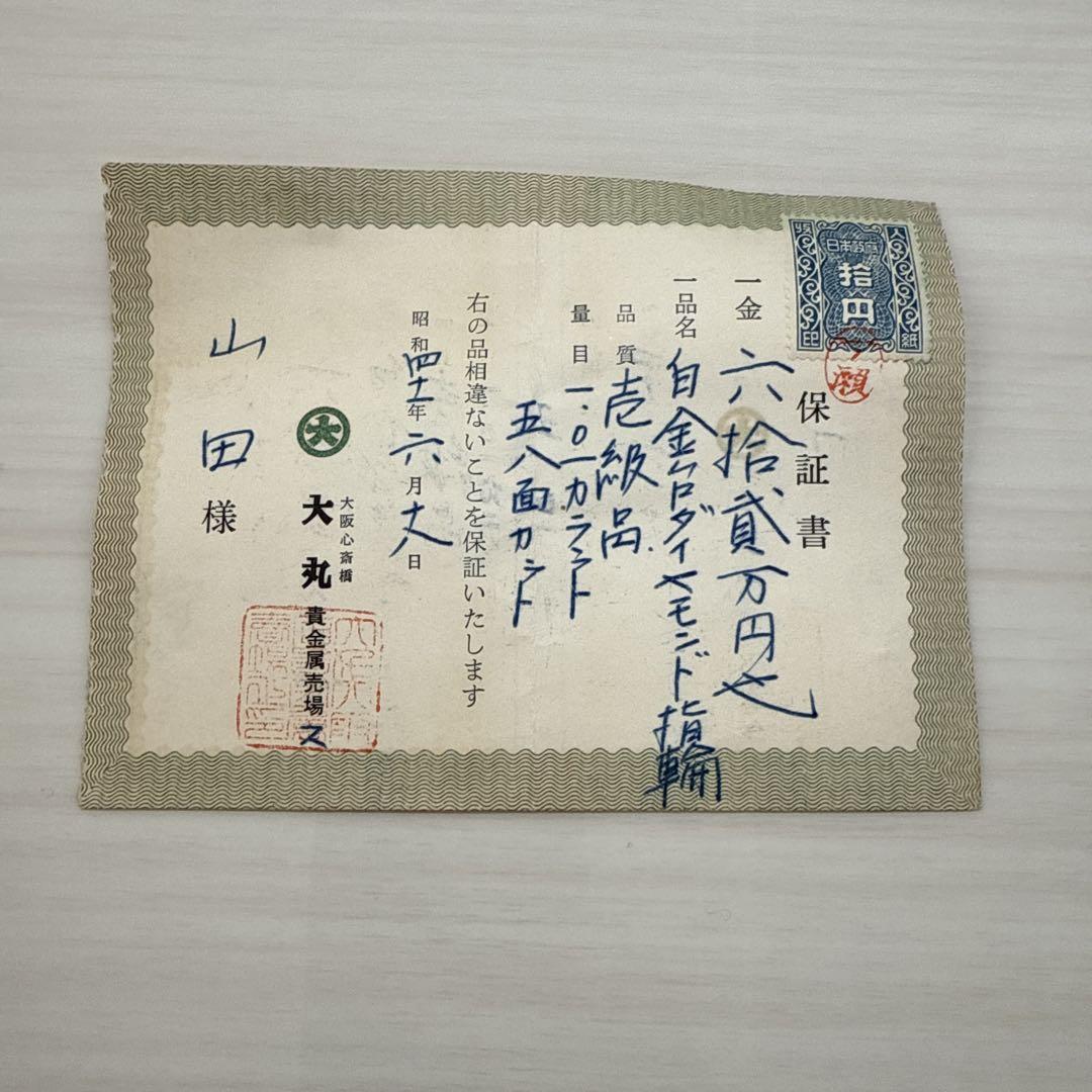 ダイヤモンド ホワイトゴールド リング サイズ10号　直径16.15内周50.7