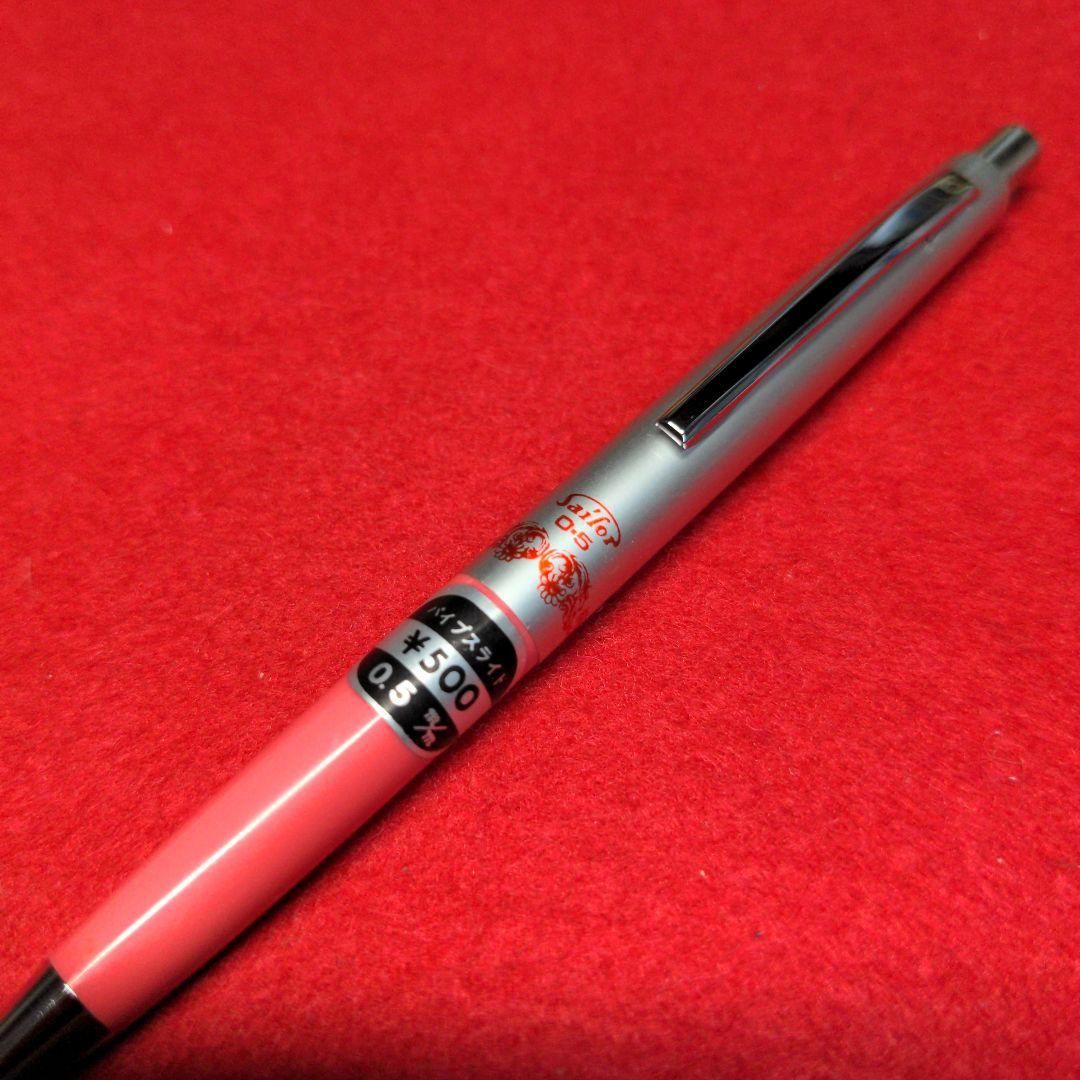 新着入荷の通販 セーラー万年筆 ピンク 廃盤 レトロ 花柄 シャープペンシル その他