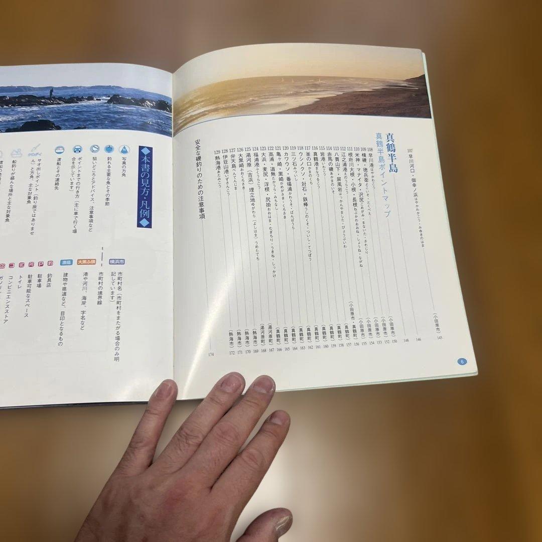 空撮 三浦・湘南の海釣り 空撮 三浦・湘南の海釣り