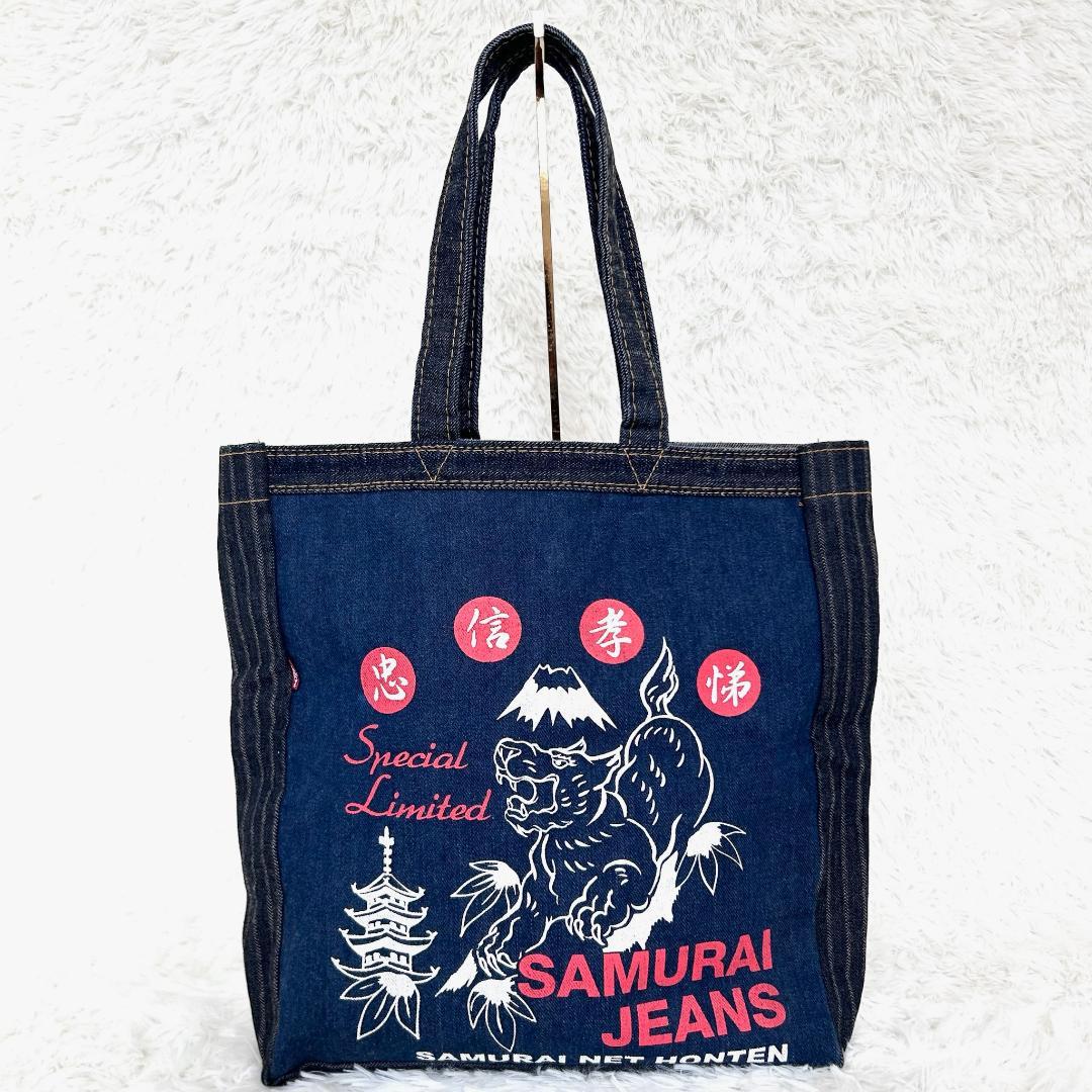 限定 美品 サムライジーンズ デニムトートバッグ 虎 寺 富士山 侍 日本
