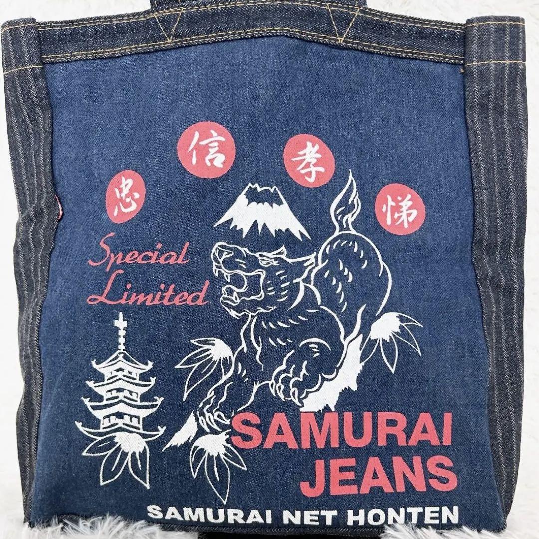 限定 美品 サムライジーンズ デニムトートバッグ 虎 寺 富士山 侍 日本