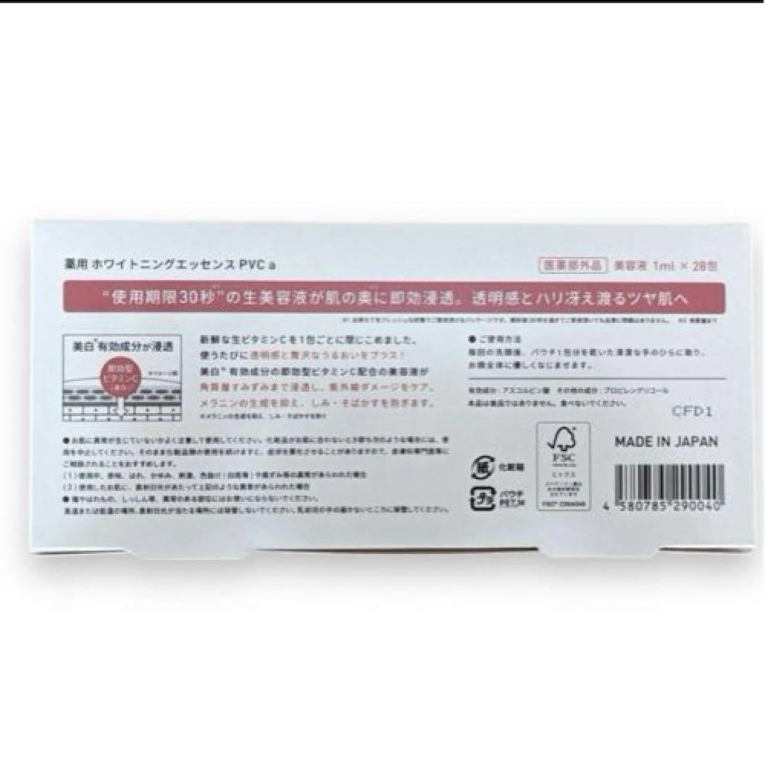新品✨️ユンス✨️生ビタミンC美白美容液 28包 3箱&美白シートマスク1枚セット