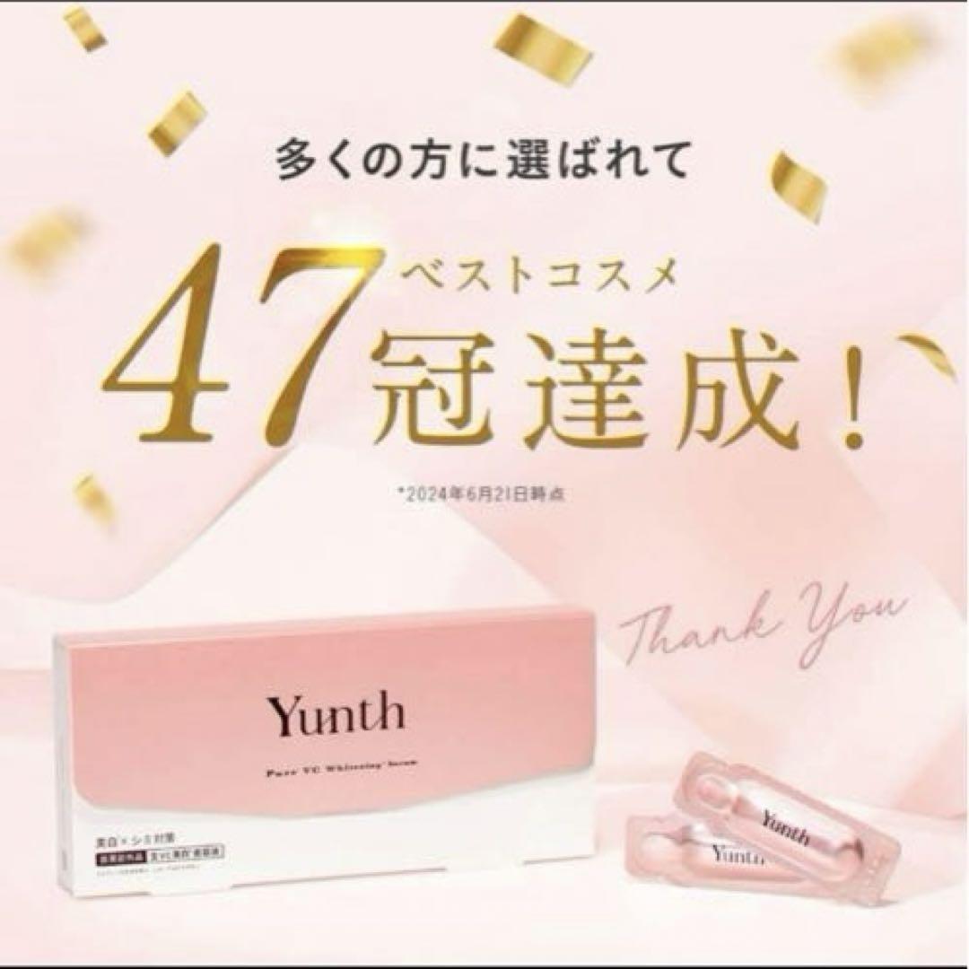 新品✨️ユンス✨️生ビタミンC美白美容液 28包 3箱&美白シートマスク1枚セット