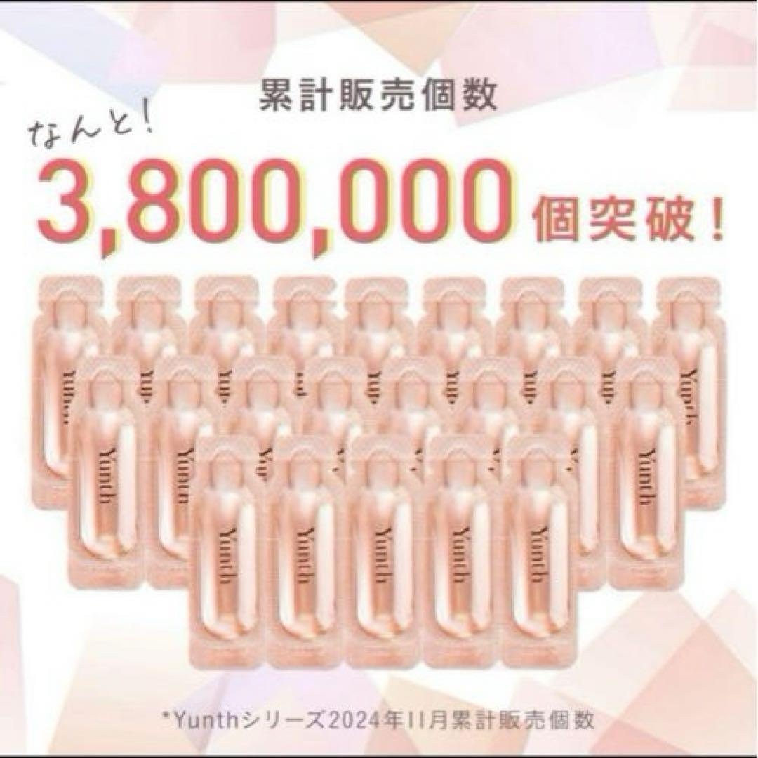 新品✨️ユンス✨️生ビタミンC美白美容液 28包 3箱&美白シートマスク1枚セット