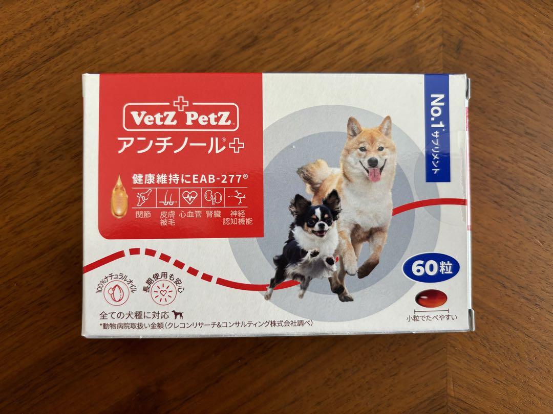 犬用サプリメント　アンチノールプラス合計60粒 Amazon | 【動物病院推奨】【公式】アンチノール プラス 犬