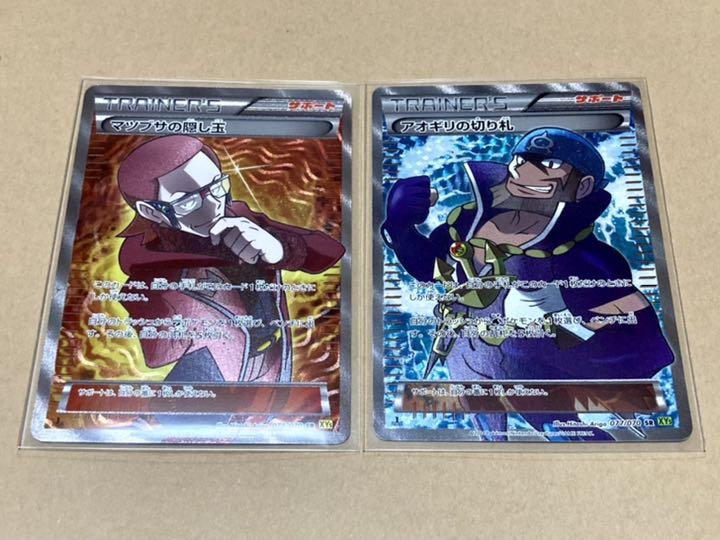 ポケモンカード マツブサの隠し玉 アオギリの切り札 sr - メルカリ