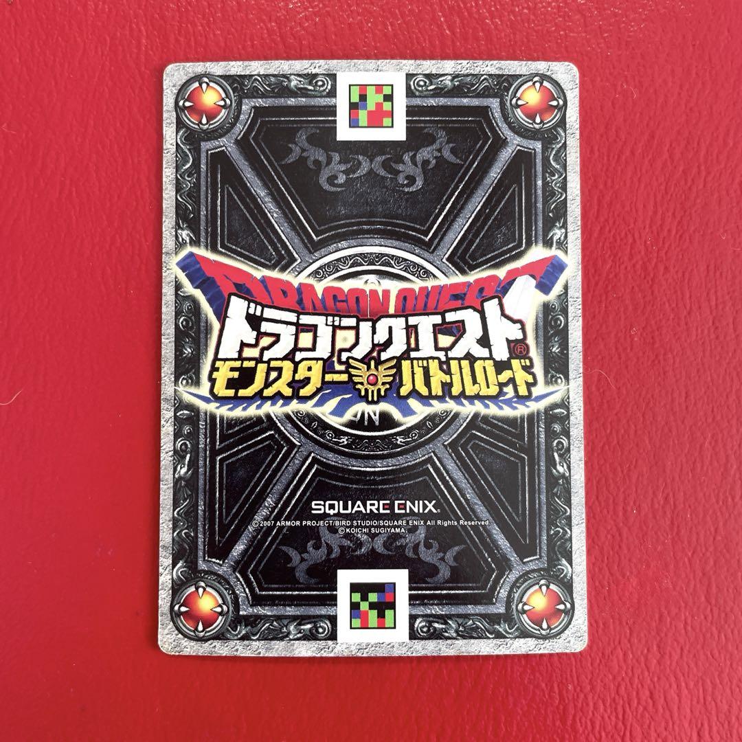 春先取りの ドラゴンクエストモンスターズ バトルロードカード メルカリ - その他