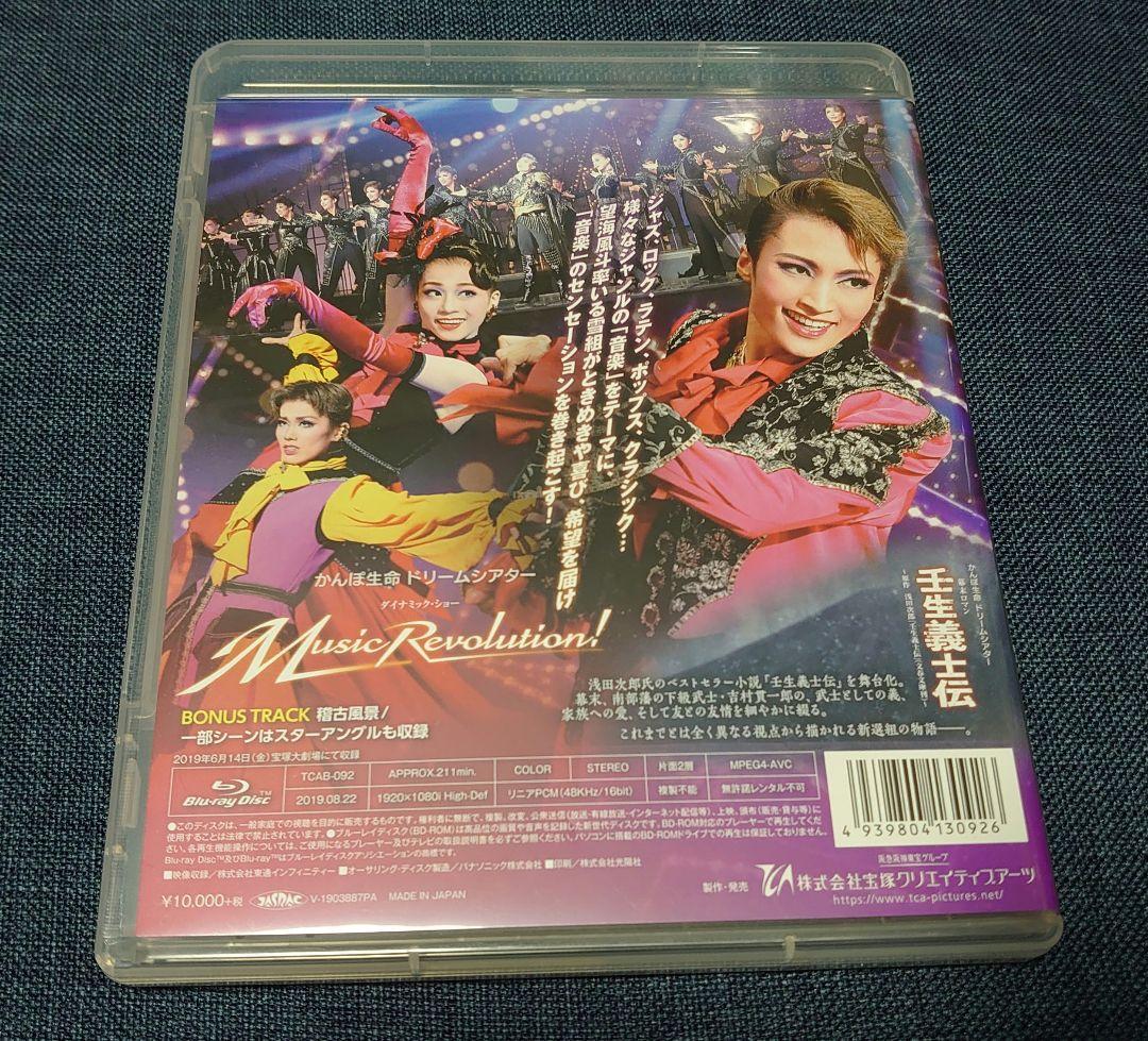 74%以上節約 雪組 宝塚大劇場公演 かんぽ生命 ドリームシアター 幕末