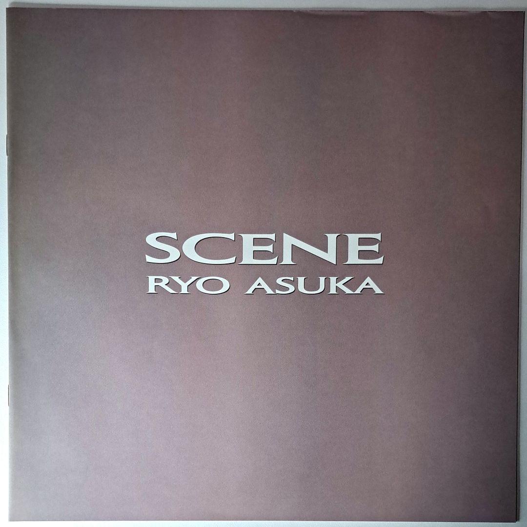 飛鳥涼 / SCENE LP レコード チャゲ＆飛鳥 アナログ Yahoo!オークション -「飛鳥涼 scene」(レコード) の落札相場