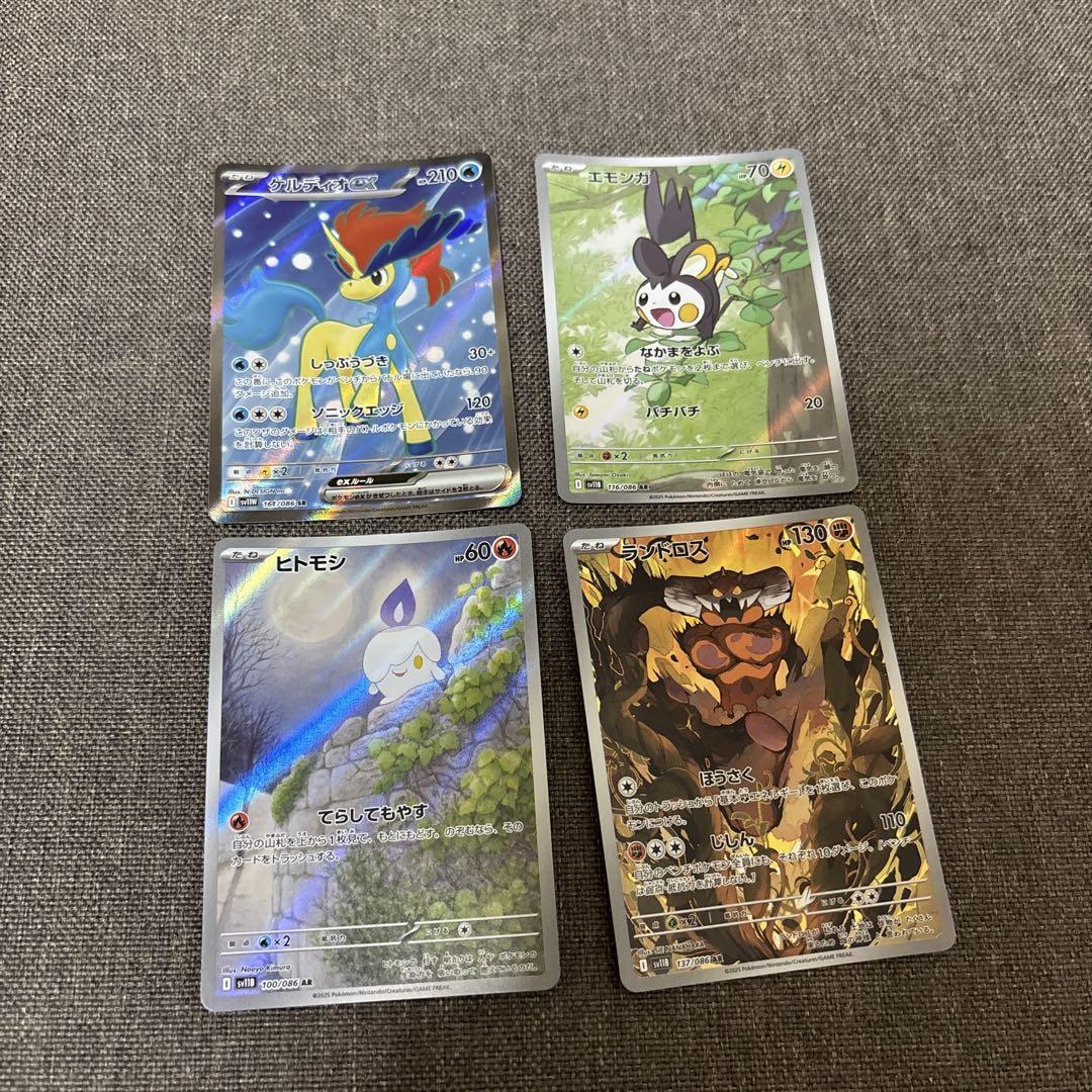 ポケモンカード ブラックボルト ホワイトフレア AR まとめ売り