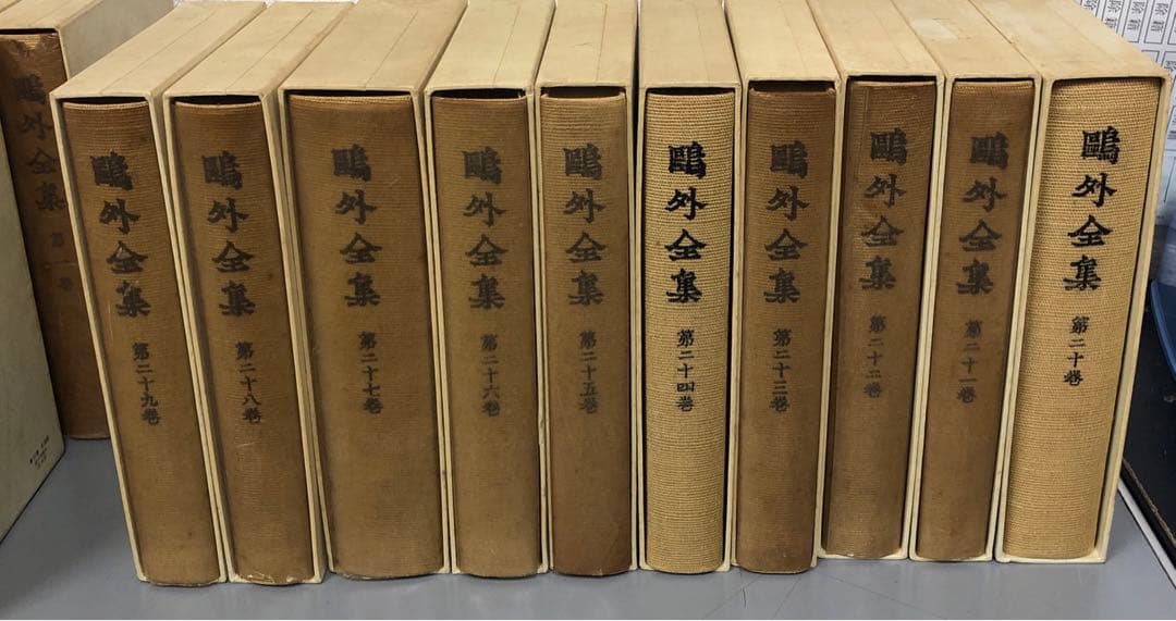 【中古本】鴎外全集第1巻〜38巻