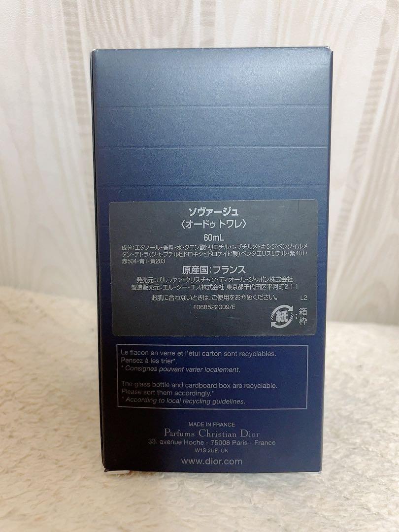 DIORソヴァージュオードゥトワレ60ml ほぼ新品
