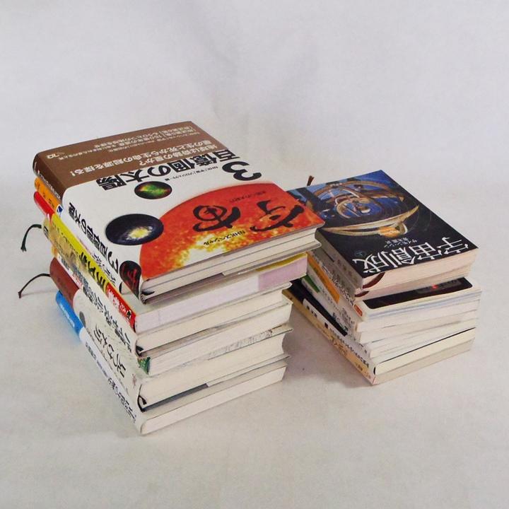 宇宙関連単行本七冊 新書と文庫八冊 2000年以降 送料込 人文 最短出荷 宇宙関連単行本七冊 新書と文庫八冊 2000年以降 送料込 人文 最短出荷