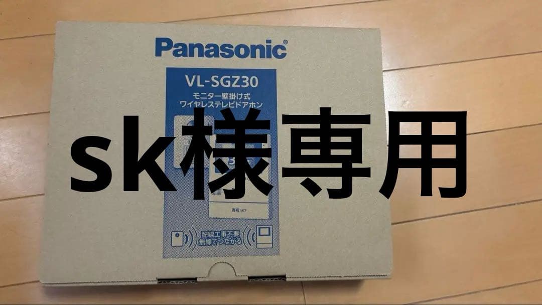 Panasonic VL-SGZ30 ワイヤレステレビドアホン