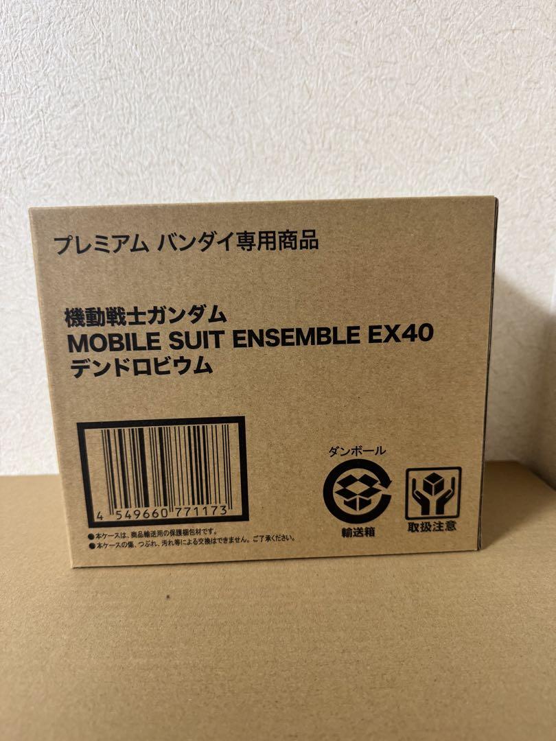 機動戦士ガンダム ENSEMBLE EX40 デンドロビウム