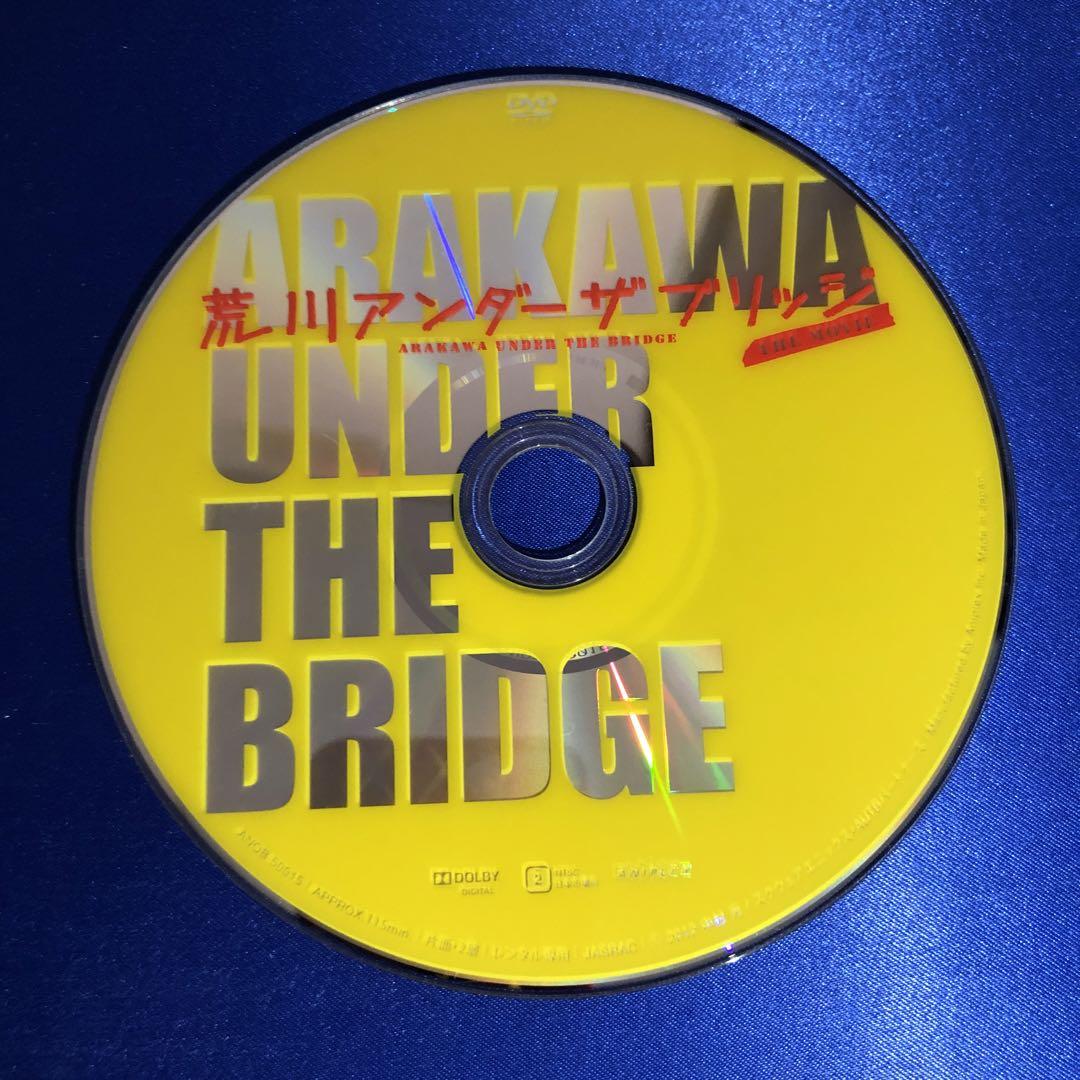 Amazon.co.jp: 荒川アンダー ザ ブリッジ THE MOVIE