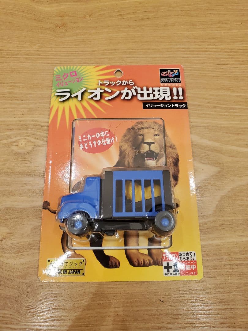 変更OK 【廃盤】 イリュージョントラック テンヨー マジックテイメント