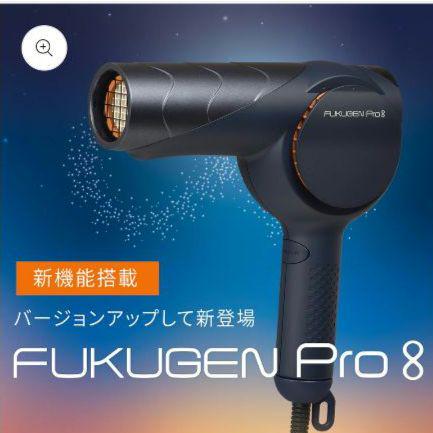 FUKUGEN Pro 8 ヘアドライヤー - メルカリ