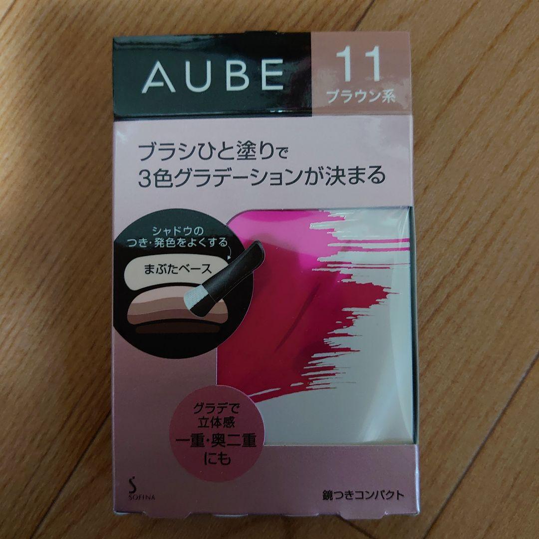 かえ二郎 AIBEひと塗りシャドウN11 オーブ / ブラシひと塗りシャドウN 11 ブラウン系の公式商品情報