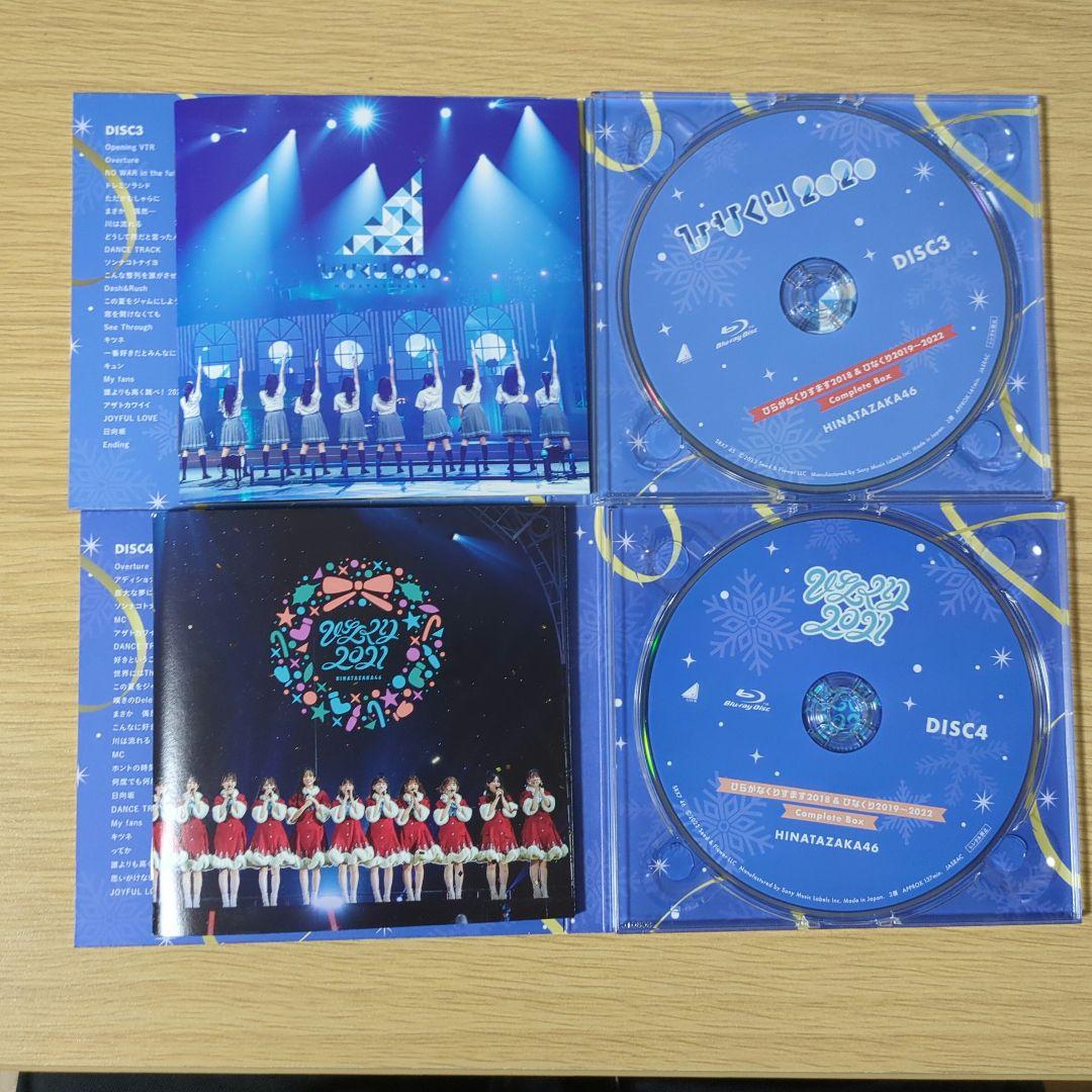 日向坂46 ひらがなくりすます2018＆ひなくり2019～2022 ブルーレイ ひらがなくりすます2018&ひなくり2019～2022 Complete Box【完全
