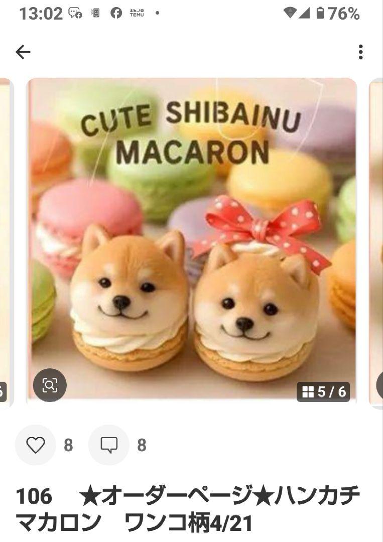 【メール便不可】 モグモグ様専用 ハンカチ ねこちゃん柄 柴犬さん その他