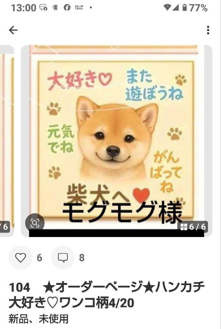 MAY ハンカチ　柴犬さん ねこちゃん柄　19枚 モグモグ様専用 ハンカチ 柴犬さん ねこちゃん柄