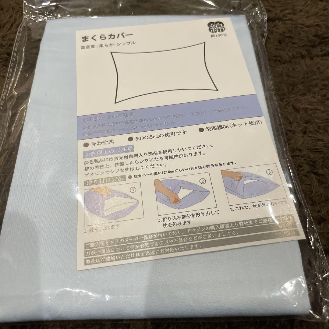 枕カバー綿100%⭐︎新品未使用⭐︎