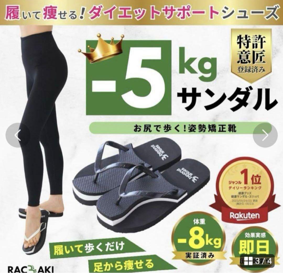 らくばきサンダル（イージーサボ）レディースL