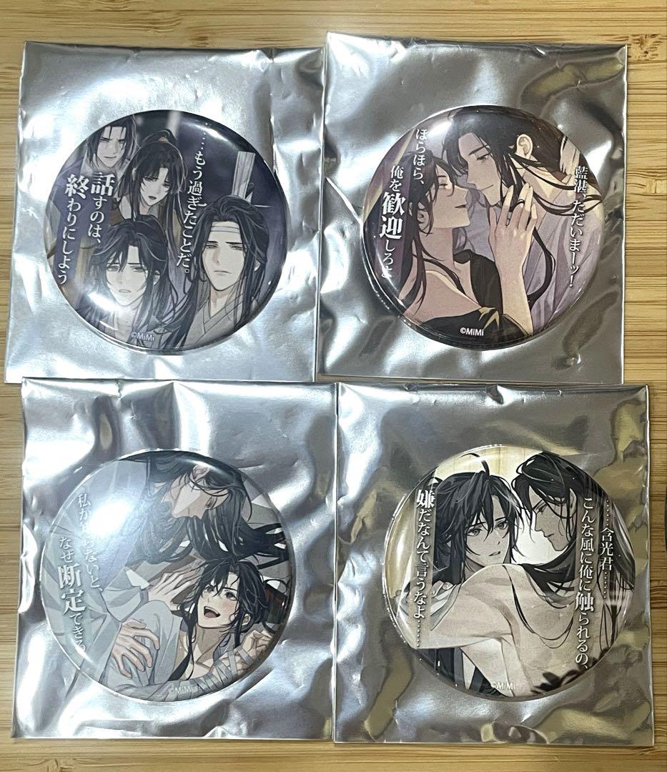 魔道祖師 公式茶屋 缶バッジ 名台詞シリーズ vol.5 - メルカリ