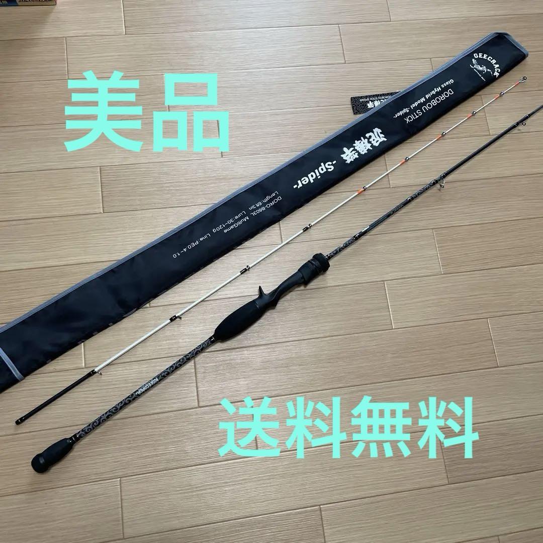 ジークラック 泥棒竿 スパイダー DORO-B603L 墨黒 イカメタル