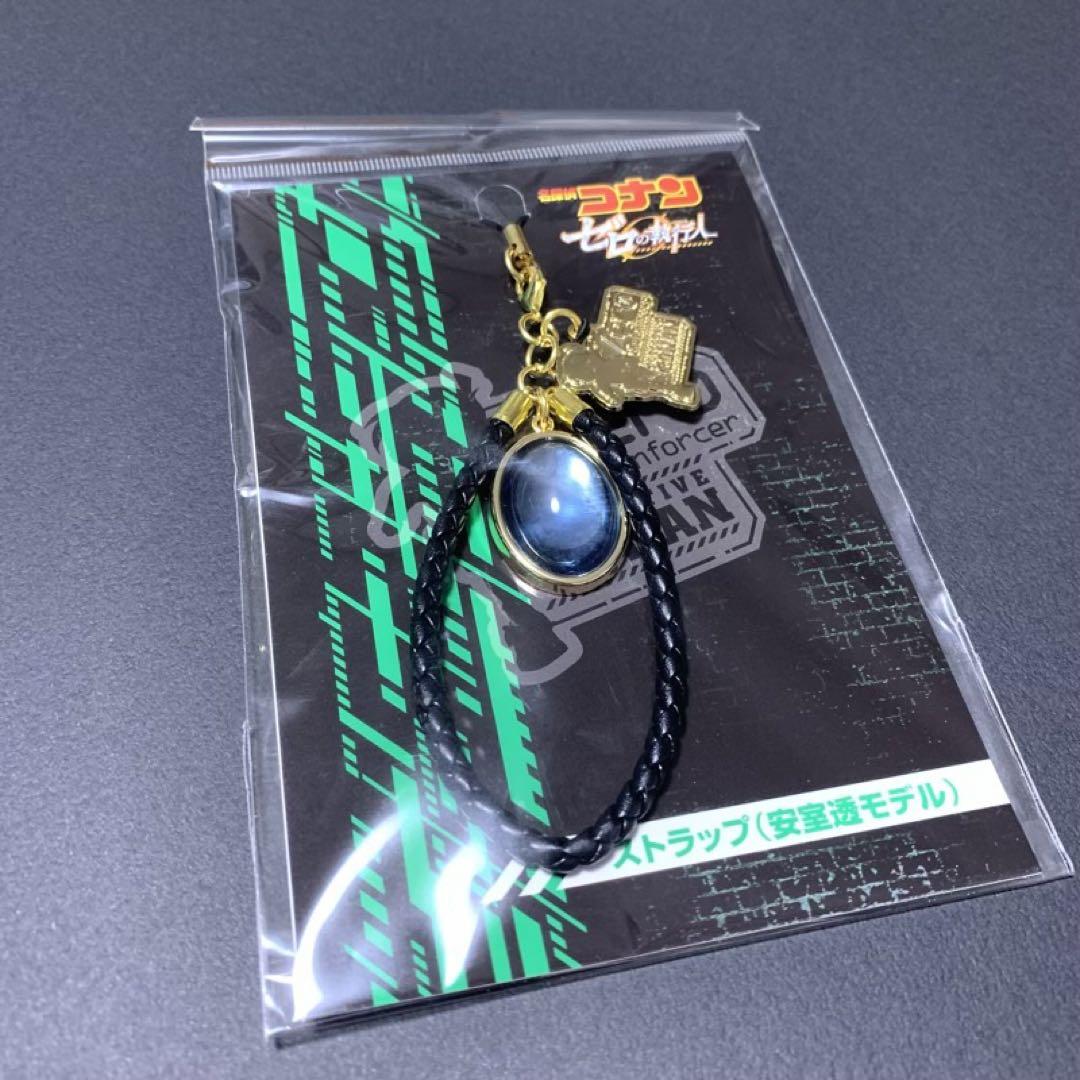 劇場版 コナン ゼロの執行人 安室透 バーボン モデル ストラップ