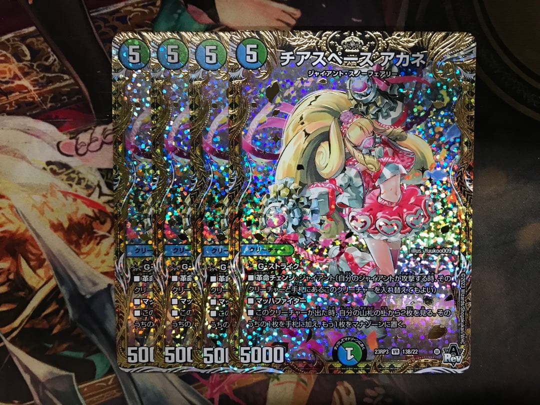 チアスペースアカネ B 4枚目立った傷や汚れなし